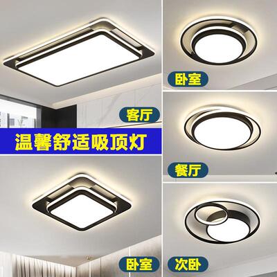 led长方形厅客厅吸顶灯现代简约大奢轻新款广中77915山灯东具卧室