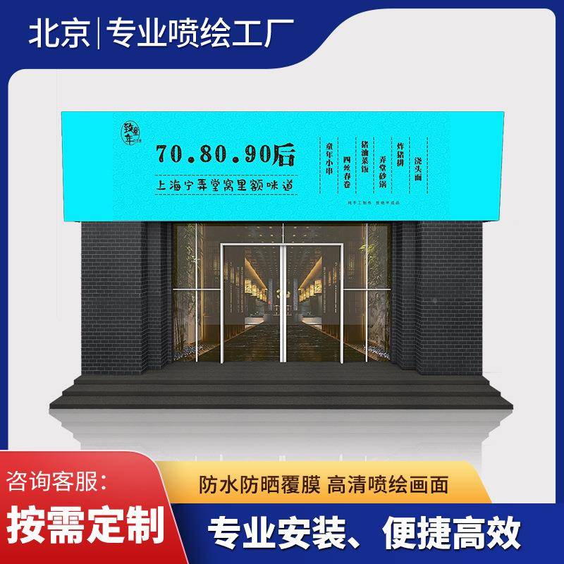 便利店布商告场超市门头招牌制作MT00002卡灯箱外牌户匾防水广牌