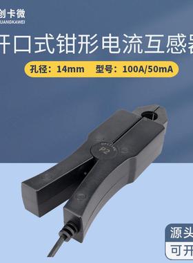 电流互感器钳高精度手持BK-CT122交流开口式电表形配套电压输出量
