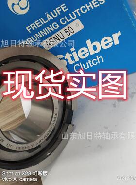 ASN轴U50单向承stbieber离合器ASNU50承st轴ieer球轴承