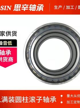 厂生产家SL045034PP密封满装圆A柱滚子轴承NNF50S3CCF4AD-2LV轴承