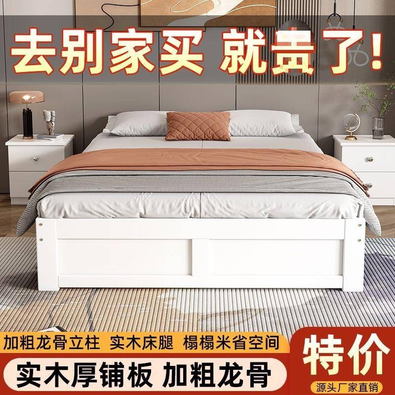 白色全双实木床无床ZRC头现代简约榻榻米出租房小1米单人81.米人