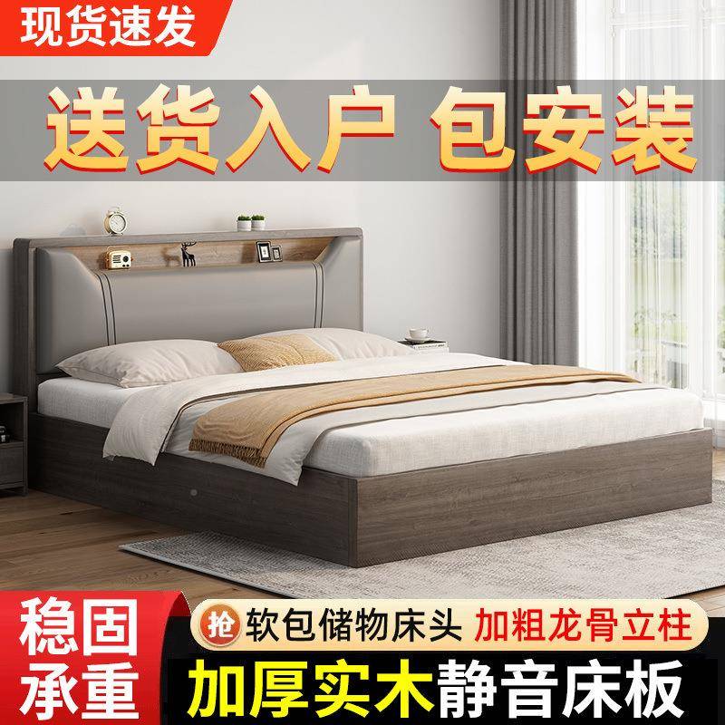 板式.床1.双MLF5米用18x人2米主卧软包大床小户型出租房1.2米单人