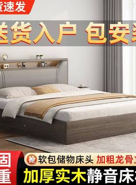 板式.床1.双MLF5米用18x人2米主卧软包大床小户型出租房1.2米单人