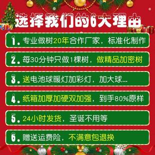 圣诞节 204新款 圣树诞家用1.5米套餐加密1pvc tc2.8套装 品大型韩式
