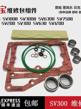 leyb包olSV200/30d莱宝真空泵维修机械泵保养SV200/3包0B/630B0/7