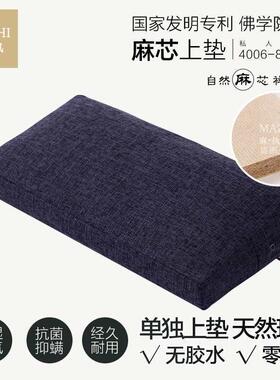 佛学院全麻禅修垫F755MM7M禅垫上拜垫跪佛拜凳打坐冥想静坐坡家用