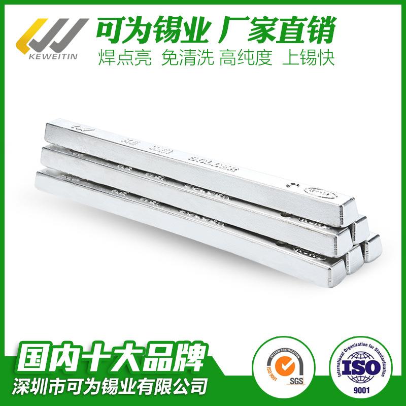 深圳锡厂环保锡条Sn99Ag0.3Cu0.7铅焊锡条无/无铅锡条0SAC37