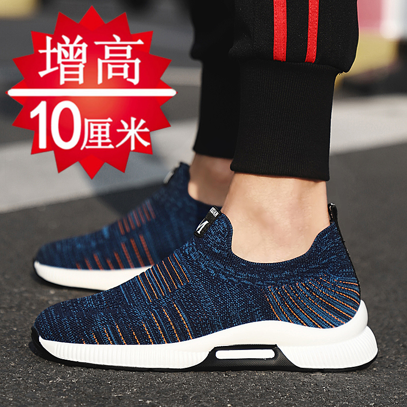 夏季增高鞋男10cm运动休闲套脚隐形内增高男K鞋6cm8cm网面透气鞋