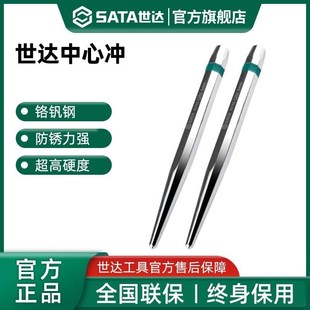 中心冲圆锥样冲打孔定位u冲钳工钻孔定点器高硬度冲头洋冲工具