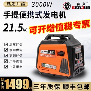 静d音变频220V汽油发电机家用小型户外房车露营便携2 森久数码 3KW