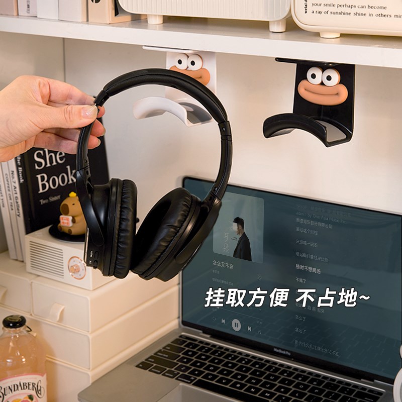 创意头戴式耳机支架手柄悬挂壁挂粘贴式防滑电竞耳麦桌底收纳挂钩