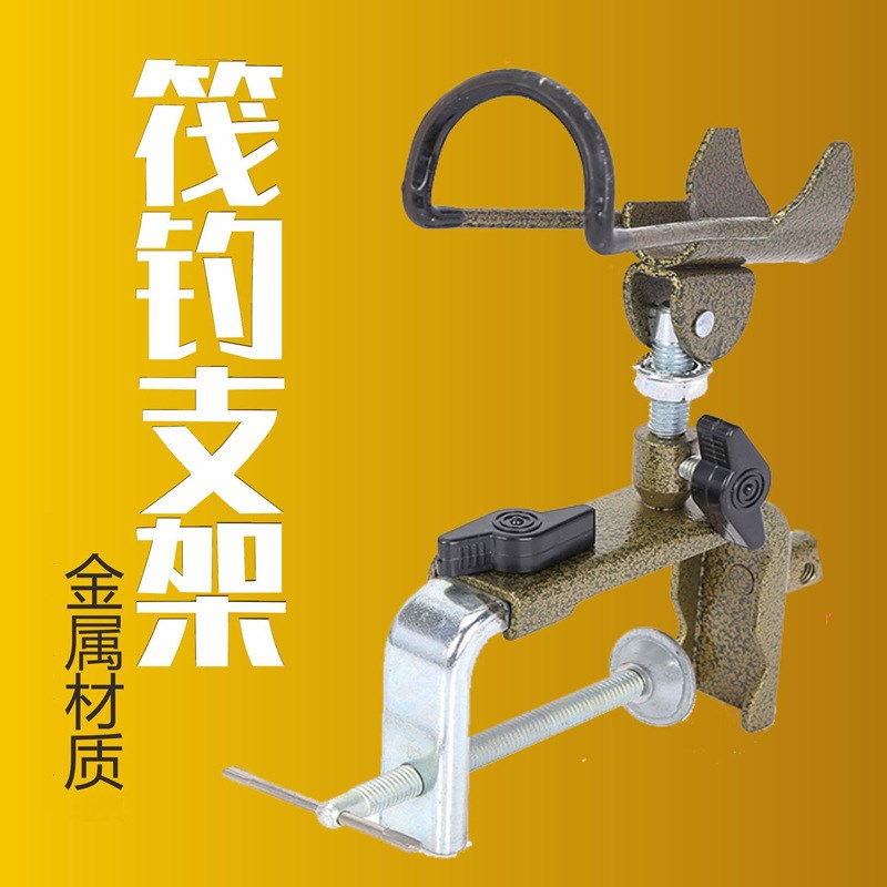 夹式多用桥钓支架手杆手竿海竿鱼竿炮台架杆桥上船U钓栏杆钓鱼支