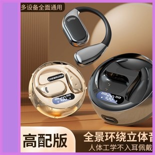 双耳降噪无线q蓝牙耳机骨传导挂耳式 2024款 防水运动耳机蓝牙真无
