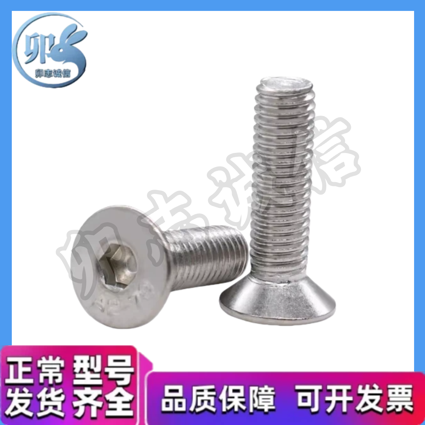 304不锈钢沉头内六角螺丝钉DIN7991平头螺钉平杯螺栓M2M2.5M3M4M5