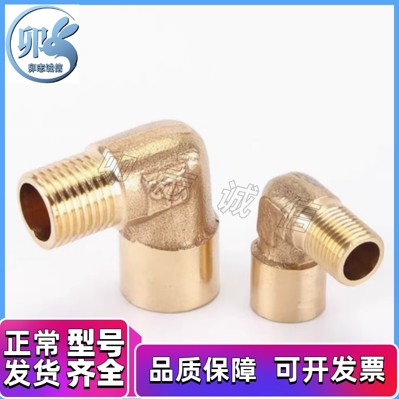 SJSML SJSFL SJSXL6A/8A/10A/15A 低压用拧入型 接头内外螺纹弯管