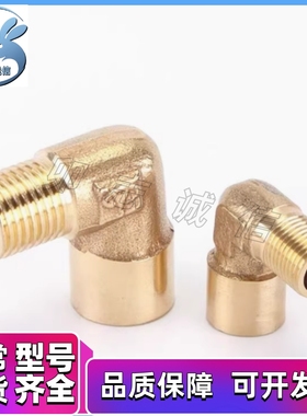 SJSML SJSFL SJSXL6A/8A/10A/15A 低压用拧入型 接头内外螺纹弯管