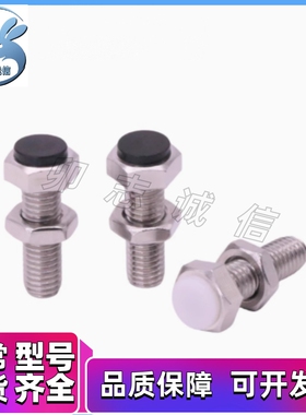 止动螺栓 M8M10M12聚氨酯缓冲螺丝 UST8 10 12-20 25 30 35 40 50