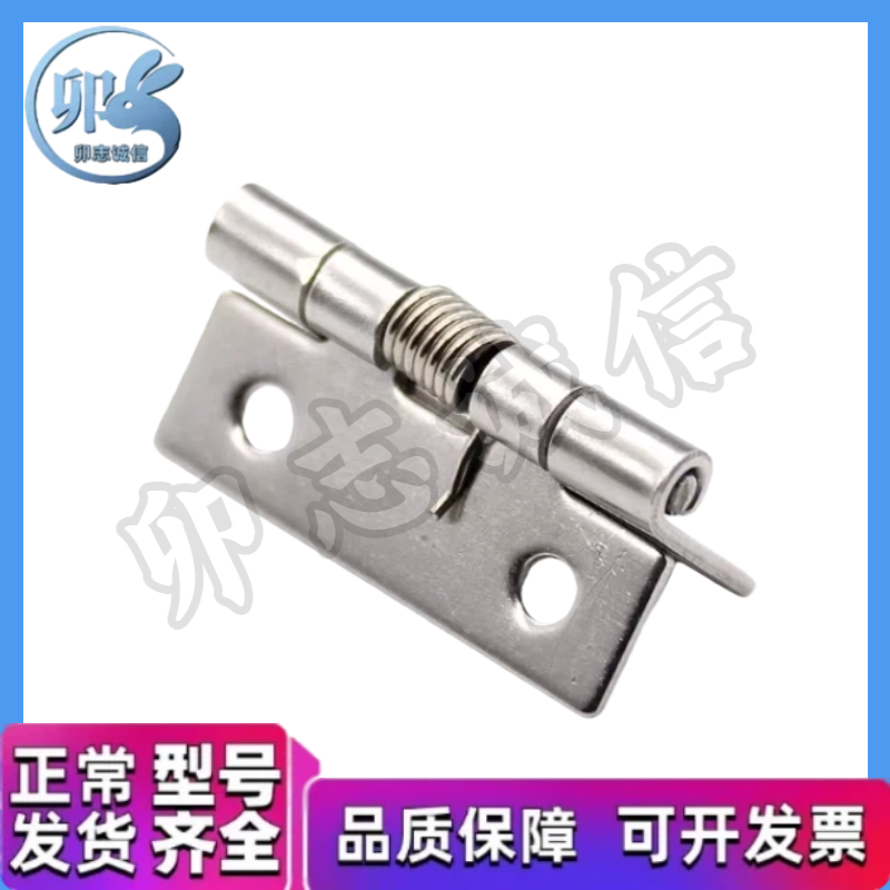 不锈钢弹簧合页铰链蝶形 HHSP20/25/38/51HFE81-38B-1046-4/3/2/1