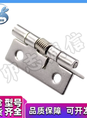 不锈钢弹簧合页铰链蝶形 HHSP20/25/38/51HFE81-38B-1046-4/3/2/1