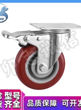万向刹车轮 C-CJLK/CJLJ/CJLS/CJLN/CJLNS75/100/125-U 脚轮