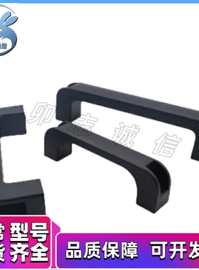 尼龙方形拉手 塑料把手 XAB11 XAB12-L120 XAC01-L120 XAB31-L122
