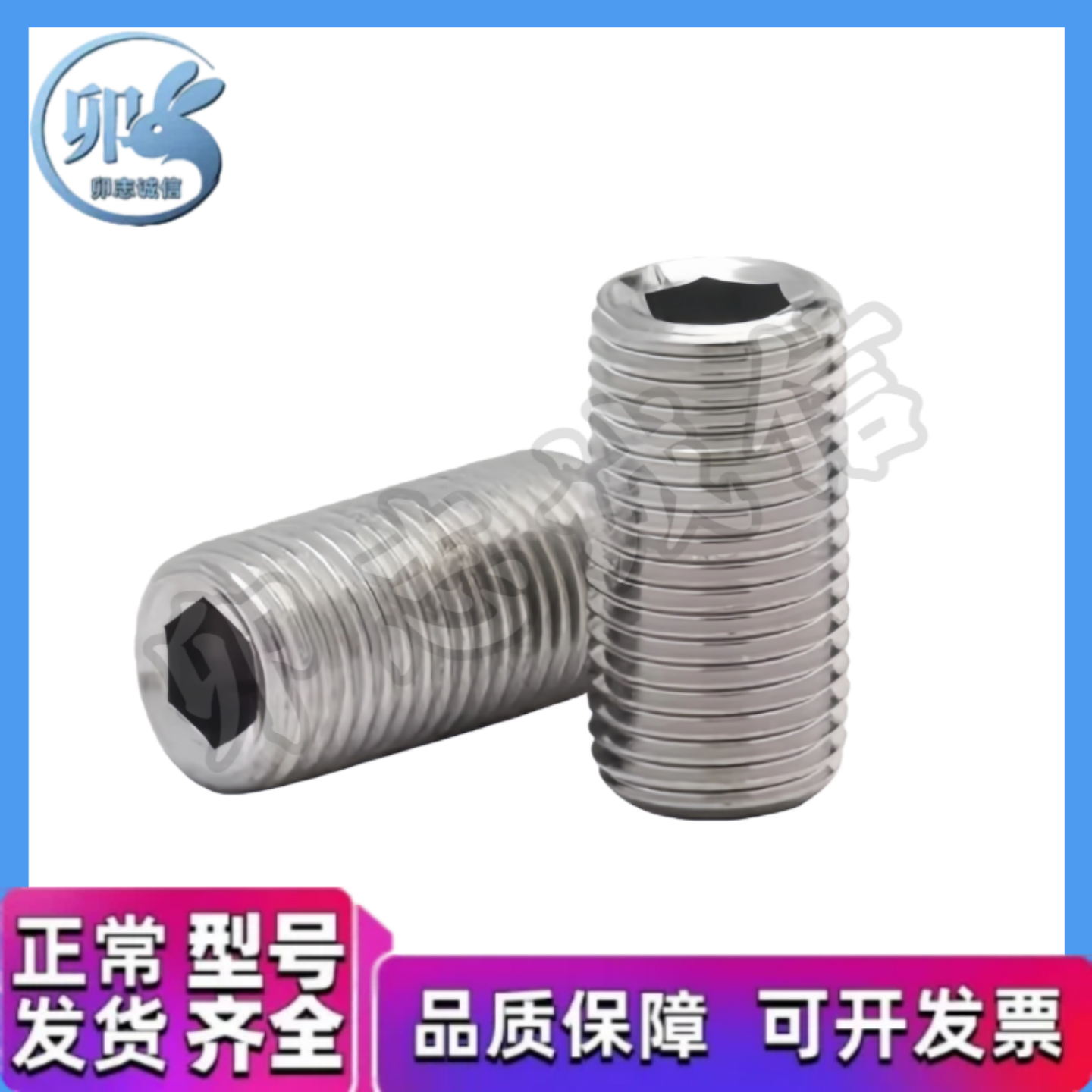 201不锈钢平端紧定螺丝内六角无头机米平头顶丝止付钉 M8 M10 M12