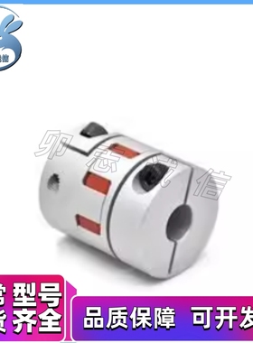 联轴器DCL01 DEP11-D14/D20/D30/D40-R/B-d14-e15-d10/d12