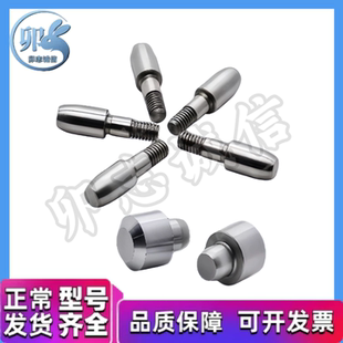 YBP01 13大头锥角定位销