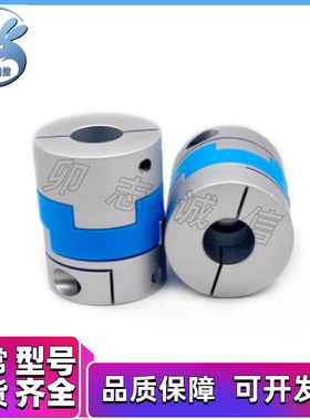 十字滑块式 联轴器 CPDR CPDRK- D16 D20 D25 D32 D40 D50 夹持型