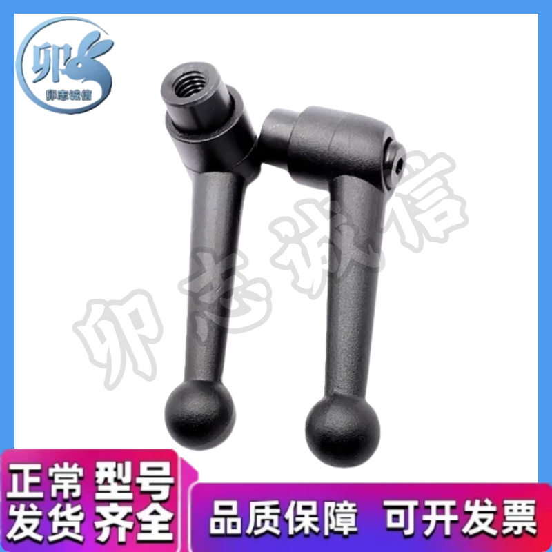 HAF11-M6M8M10M12 球头型手柄可调位型实心7字型把手机床锁紧螺丝