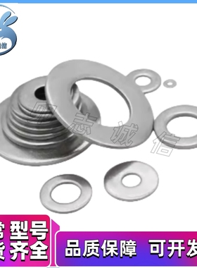 PWF/SPWF-2/2.5/3/4/5/6/8/10/12/16/20/24  不锈钢 螺丝用平垫圈