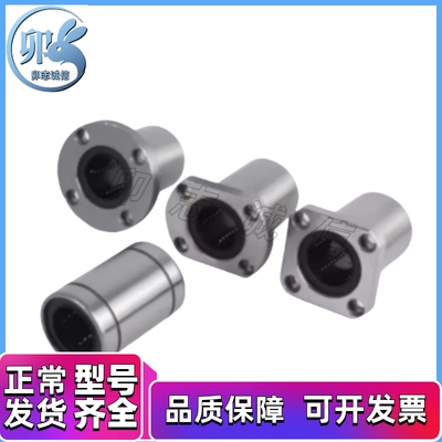 带法兰直线轴承 LHFR/LHFS/LHFC6 8 10 12 16 20 25 30 35