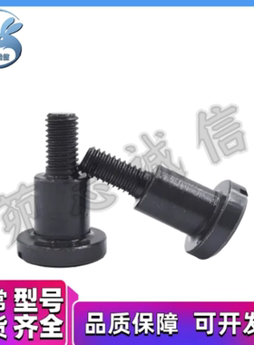 CBDBR两面型支点螺丝 销轴螺钉 台阶螺丝MJK21 FCBDBW5 6 8 10 12