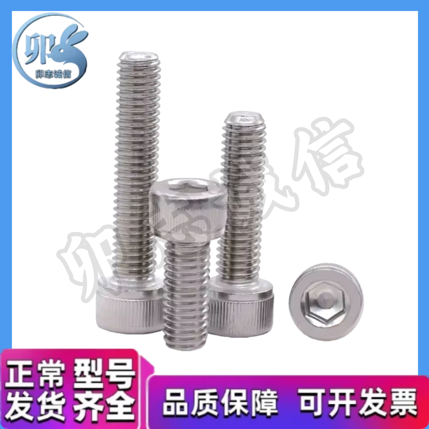 304内六角圆柱头螺钉AID31-M3/M4/M6/M8/M12-L6/8/10/12/16/20/25