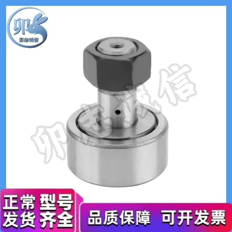 CFS2.5V-CFS4V-YIHEDA/S-CFS6V3 凸轮轴承 CF5 随动器