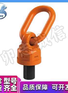 TCF32-0.4T 0.6T 0.7T 1.5T 2.5T 4T TCF31 万向旋转吊环