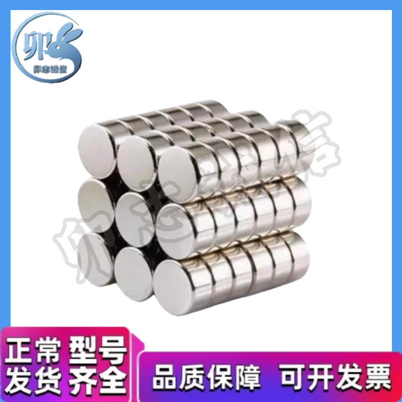 C-NHXCC8 NHXCCH10/12/15/20/25-5.5/4/3/5/4.5/6 强力磁铁带孔