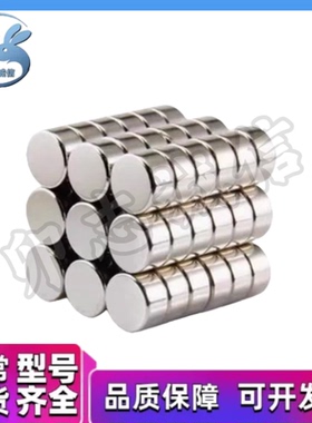 BLS21-D5/10-L5/10/15/20 磁铁 圆形 径向磁力型钕磁铁 无孔型