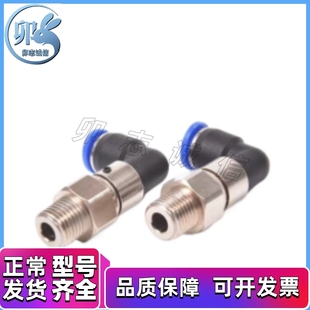 XYH06 D10 高速旋转 弯接头