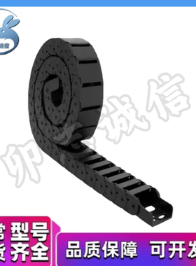 拖链 TWH25/TWN30/TWR35/TWS45-C25/38/57/77 尼龙拖链坦克链