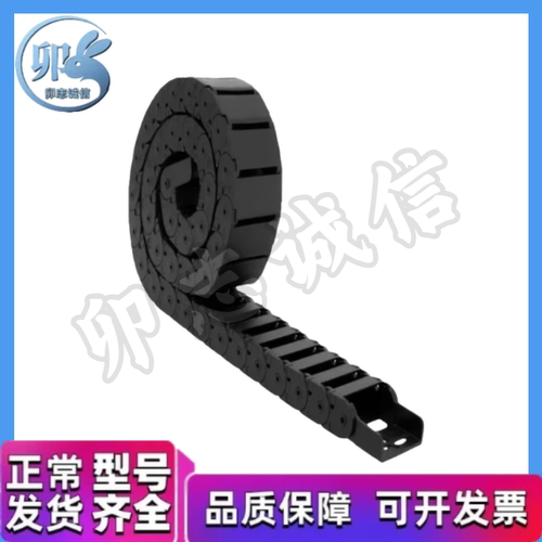 拖链 TWH25/TWN30/TWR35/TWS45-C25/38/57/77 尼龙拖链坦克链