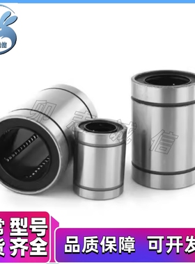 LMUMF SLMU SLMUS3 4 5 6 8 10 12 13 16 2025 直线轴承