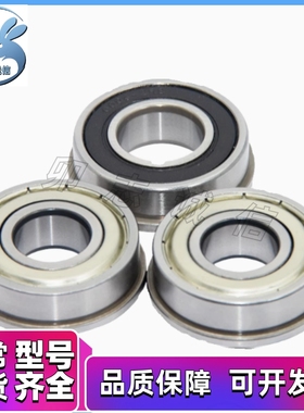 带法兰不锈钢 滚珠轴承 C- SFL604ZZ/SFL605ZZ/SFL606ZZ/SFL608ZZ
