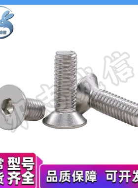 内六角沉头螺钉 AIF31-M3/M4/M5/M6/M8-L6/8/10/12/16/20