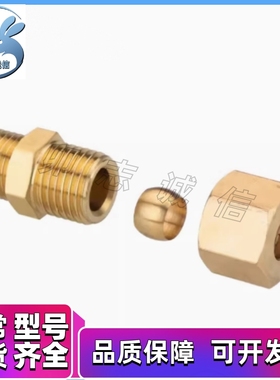 铜管接头 DKFR DKPG DKRG DKUS3 4 5 6 8 10 12 接头