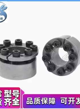 经济型E-MLM5/8/10/12/14/15/16/19/20/22/25/30胀紧套带定心功能