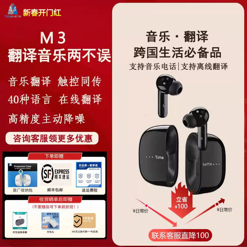 时空壶交叉互译听音乐翻译耳机