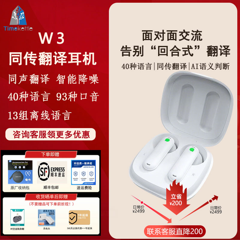 【海外转运直邮】时空壶智能翻译耳机wt2edge(w3)国际版同声传译双向互译离线翻译出国旅游商务会议留学网课