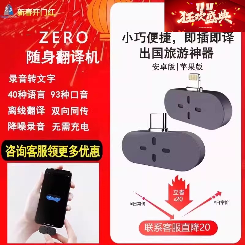 时空壶同声传译翻译机40种语言